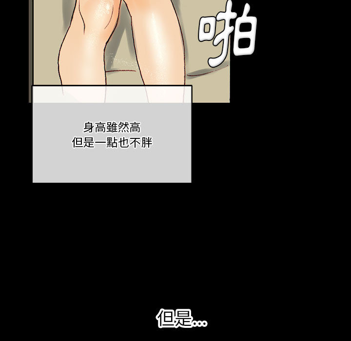 培養完美情人 第1章 第31页