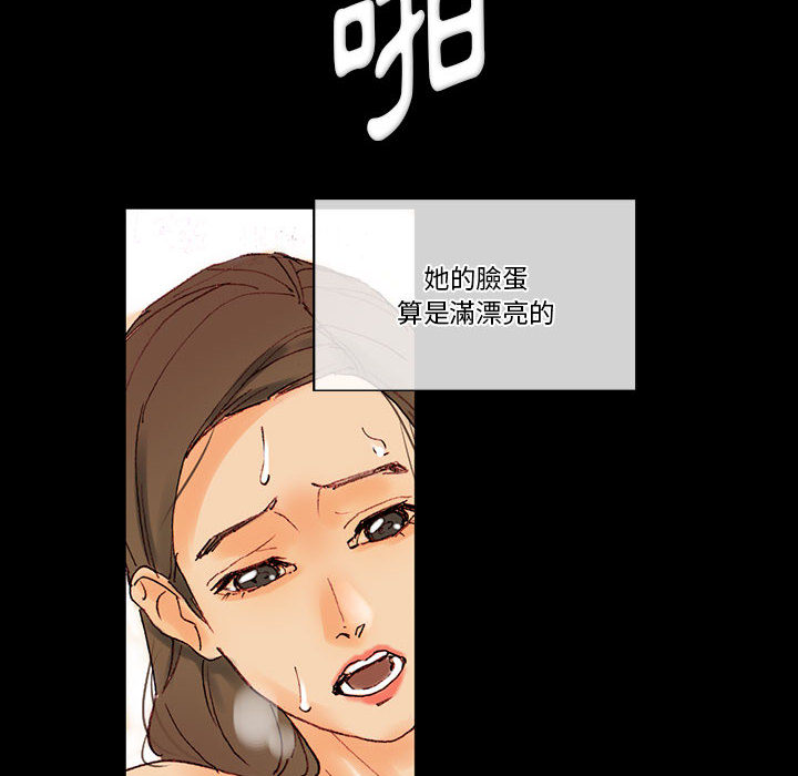 培養完美情人 第1章 第26页