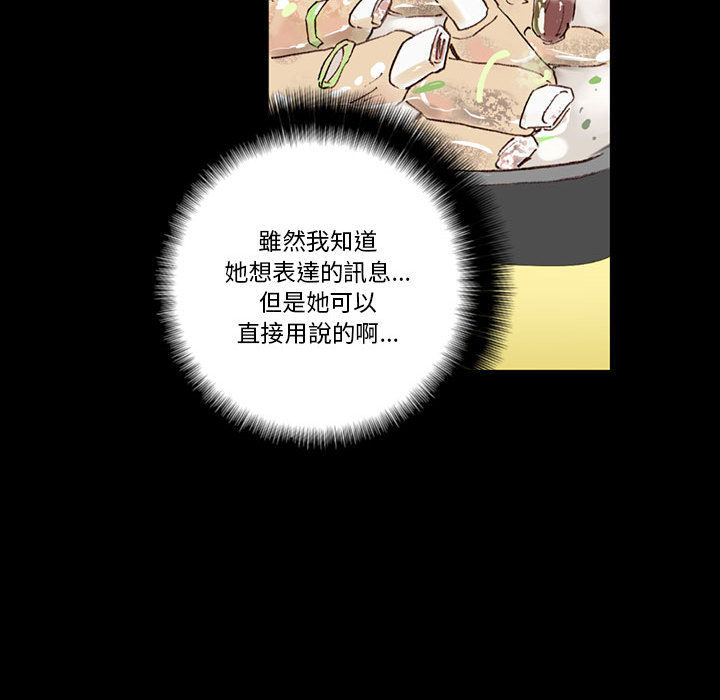培養完美情人 第1章 第16页