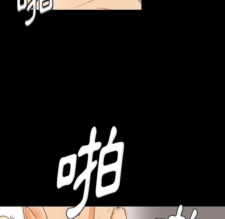 培養完美情人 第1章 第24页