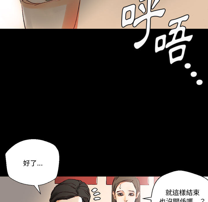 培養完美情人 第1章 第40页