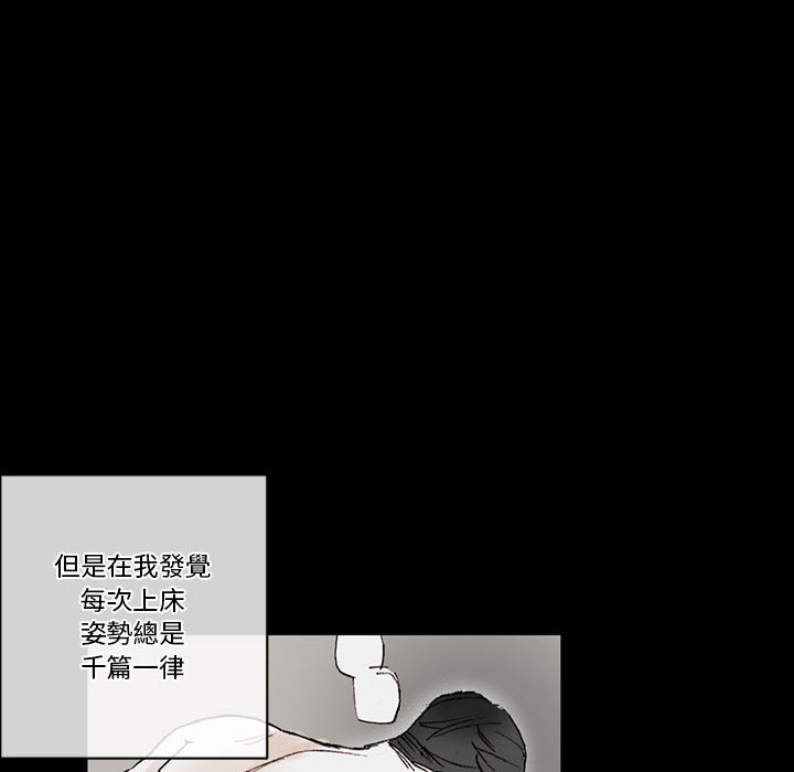 培養完美情人 第1章 第38页