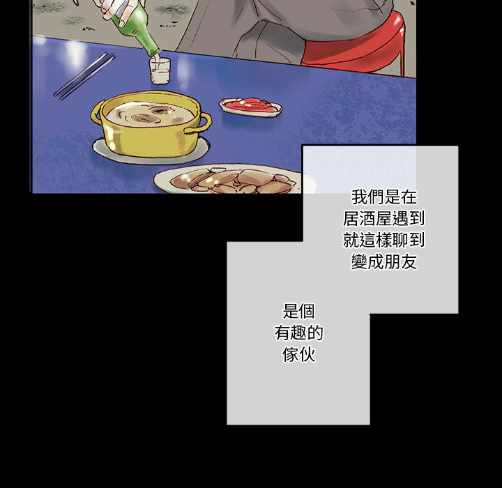 培養完美情人 第1章 第50页