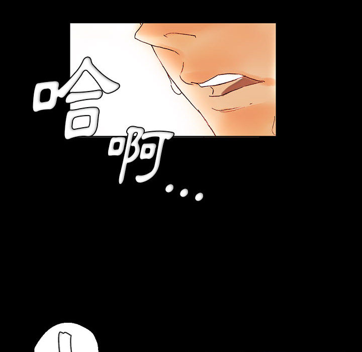 培養完美情人 第1章 第47页