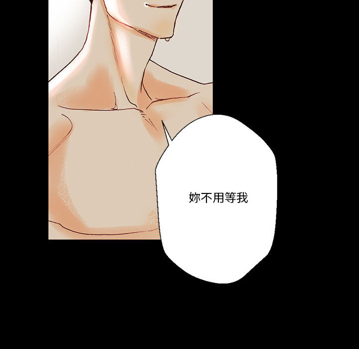 培養完美情人 第1章 第70页