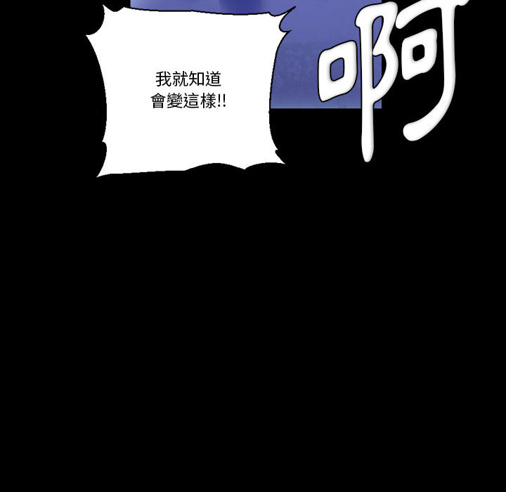培養完美情人 第1章 第43页