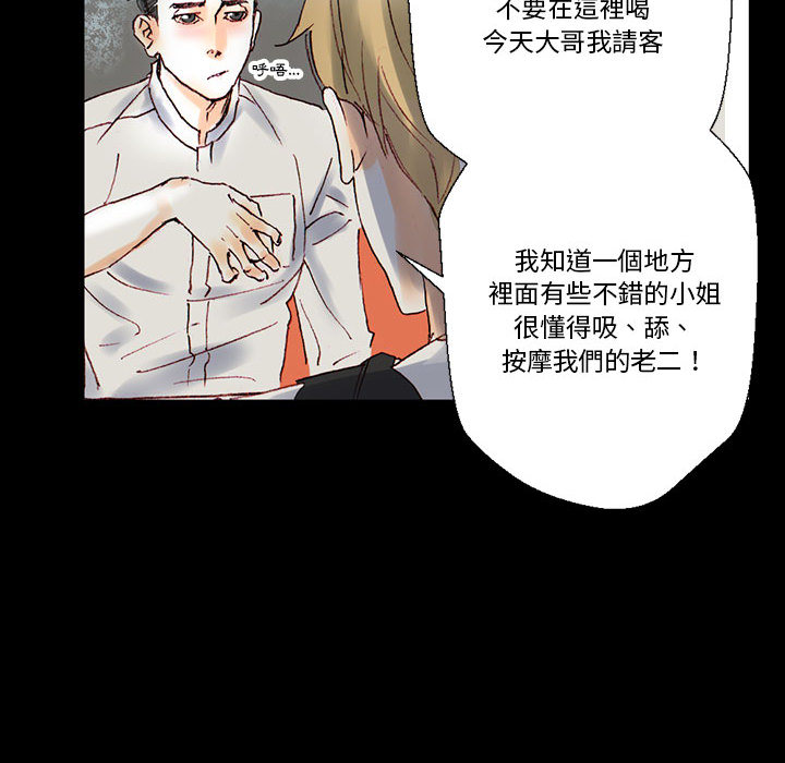 培養完美情人 第1章 第81页