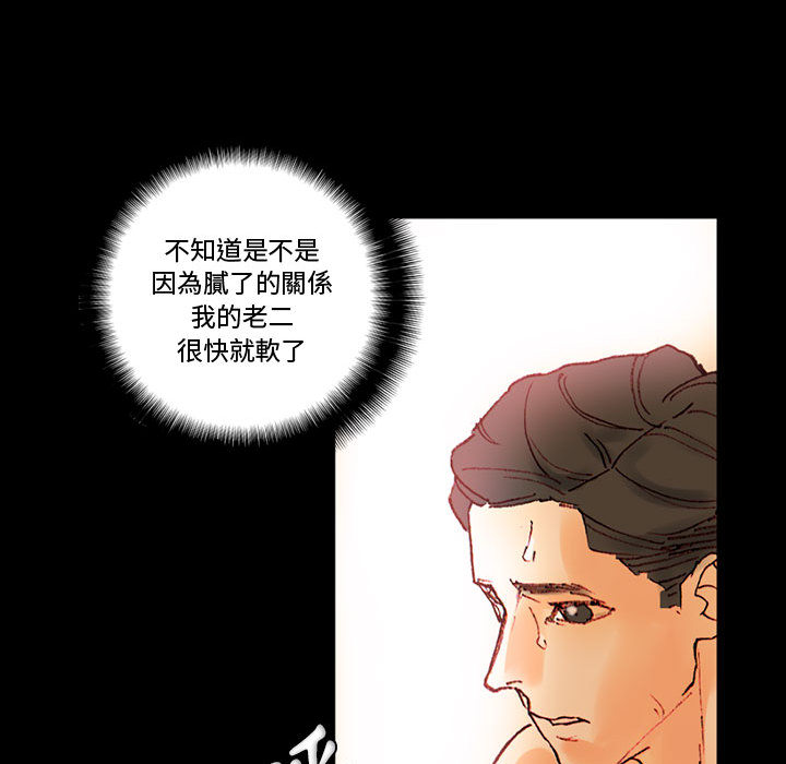 培養完美情人 第1章 第44页