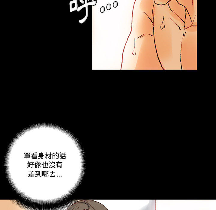 培養完美情人 第1章 第45页
