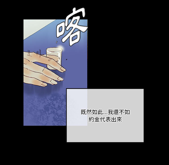 培養完美情人 第1章 第92页