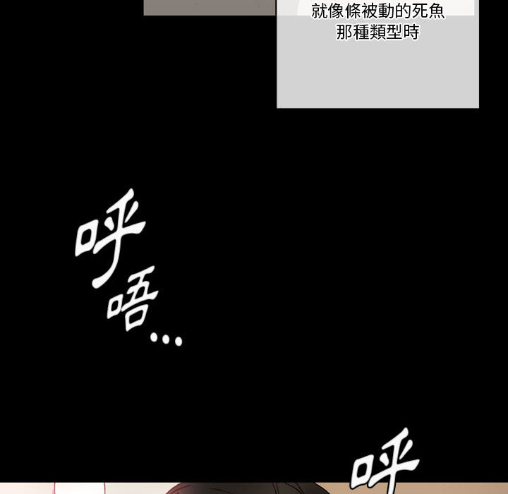 培養完美情人 第1章 第39页