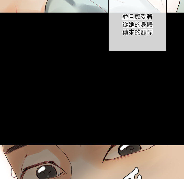 培養完美情人 第1章 第57页