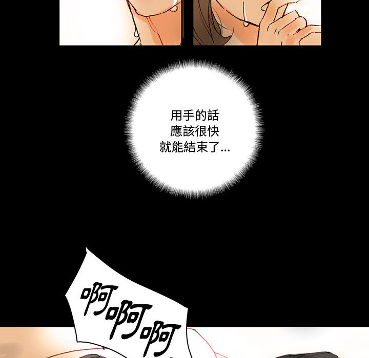 培養完美情人 第1章 第51页