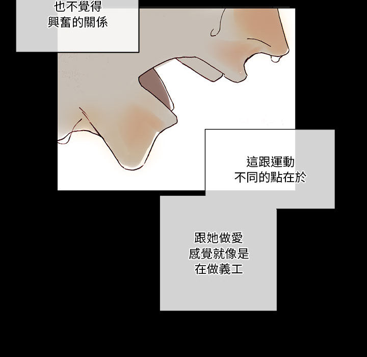 培養完美情人 第1章 第34页
