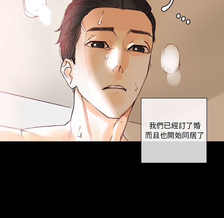 培養完美情人 第1章 第42页