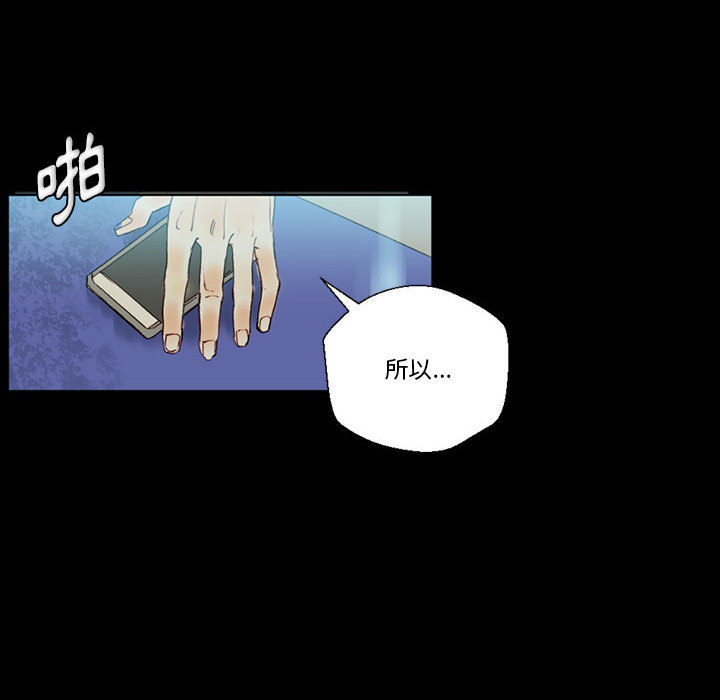 培養完美情人 第1章 第63页