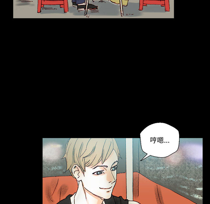 培養完美情人 第1章 第89页