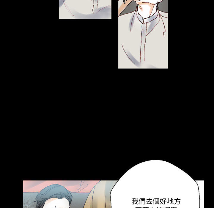 培養完美情人 第1章 第80页