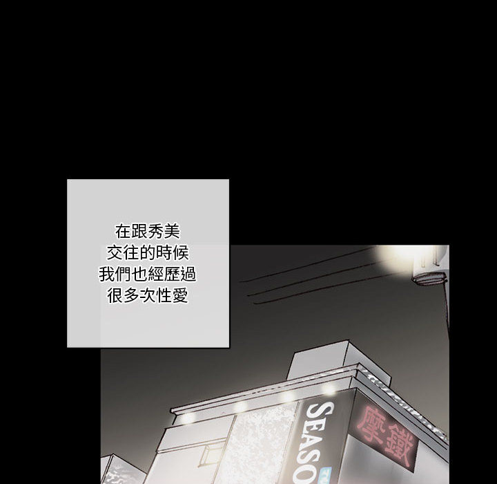 培養完美情人 第1章 第35页
