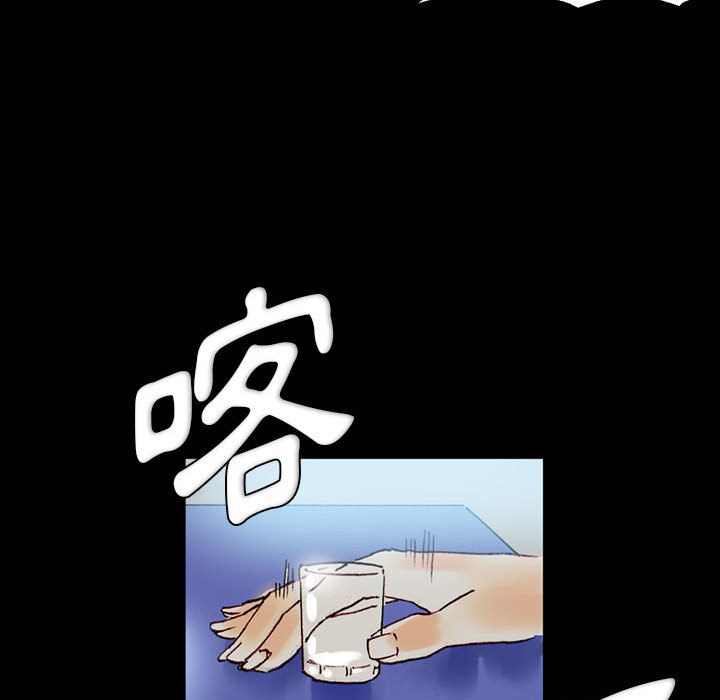 培養完美情人 第1章 第76页