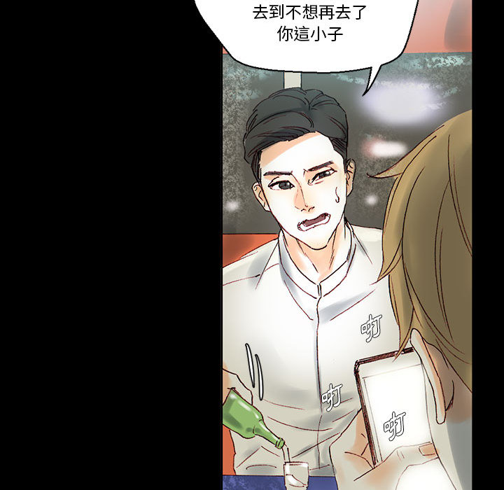 培養完美情人 第1章 第74页