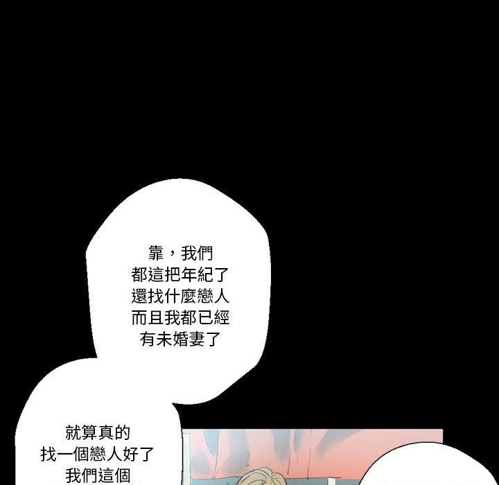 培養完美情人 第1章 第101页