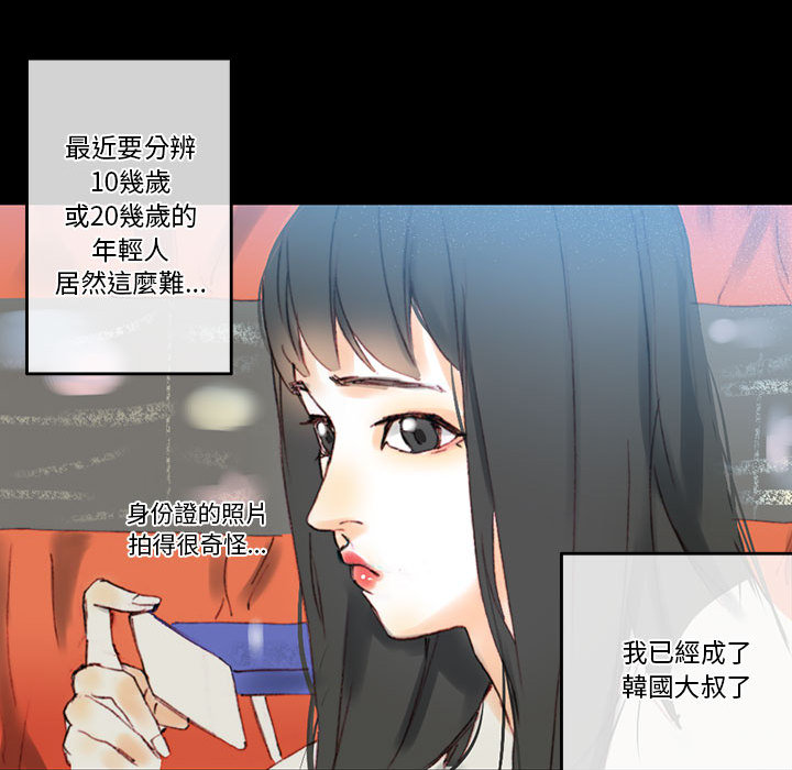 培養完美情人 第1章 第128页