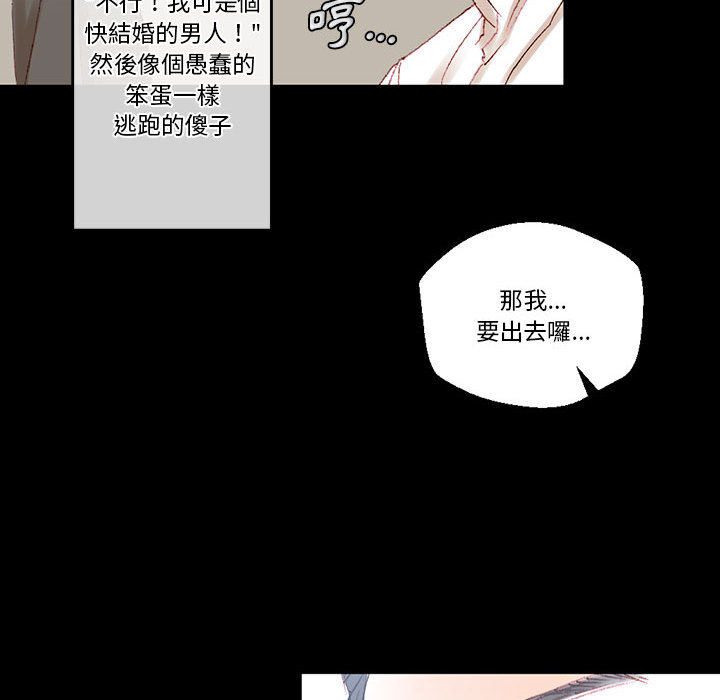 培養完美情人 第1章 第153页