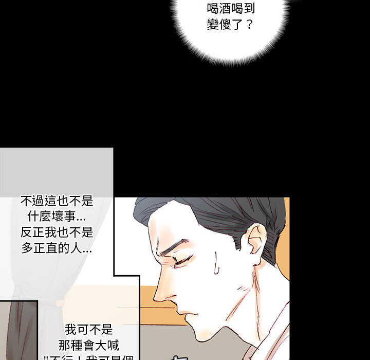 培養完美情人 第1章 第152页