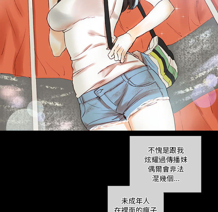 培養完美情人 第1章 第121页