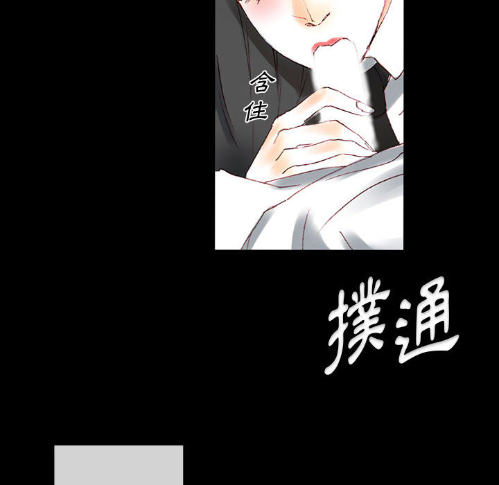 培養完美情人 第1章 第117页