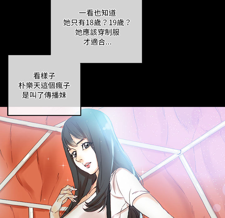 培養完美情人 第1章 第120页