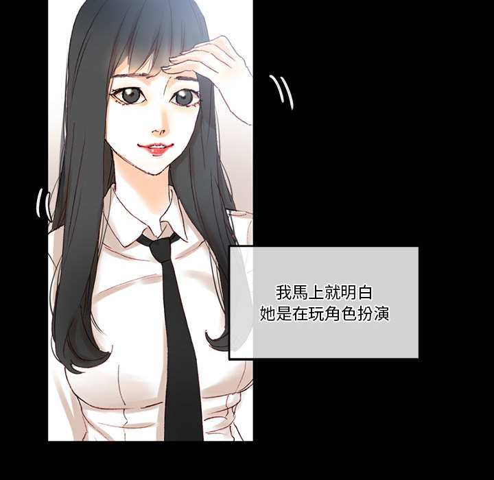 培養完美情人 第1章 第104页