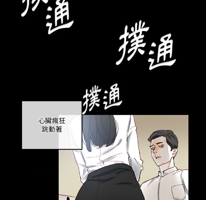 培養完美情人 第1章 第114页