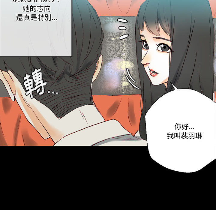培養完美情人 第1章 第103页