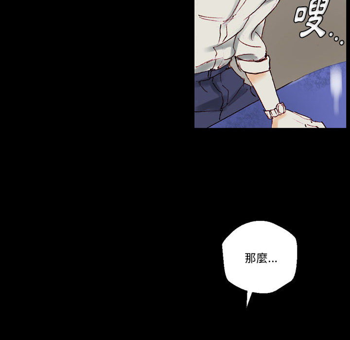 培養完美情人 第1章 第126页