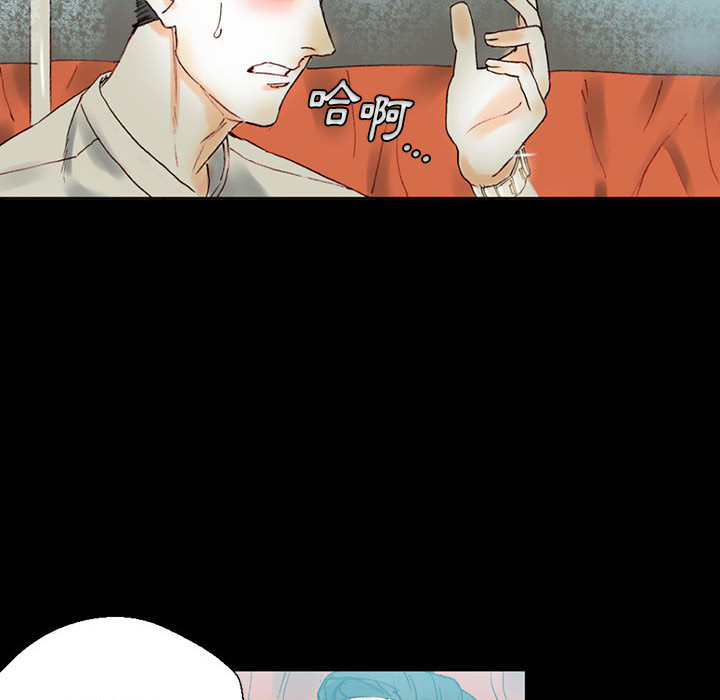 培養完美情人 第1章 第105页