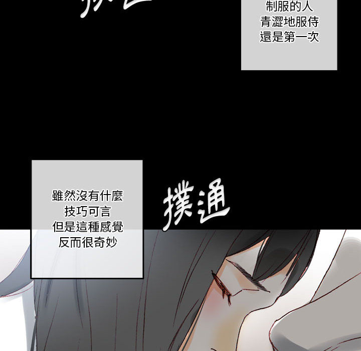 培養完美情人 第1章 第170页