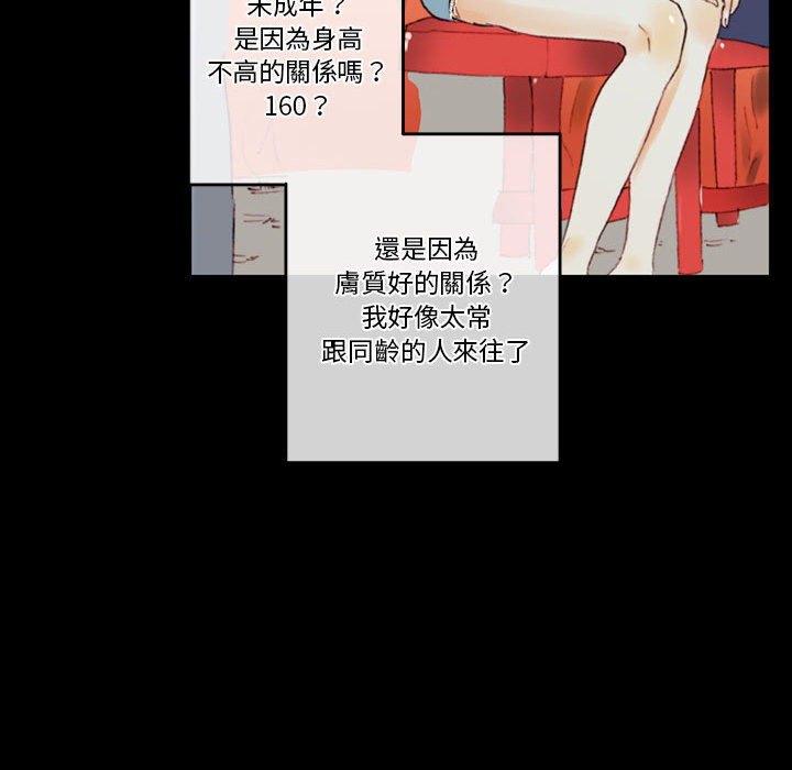 培養完美情人 第1章 第127页