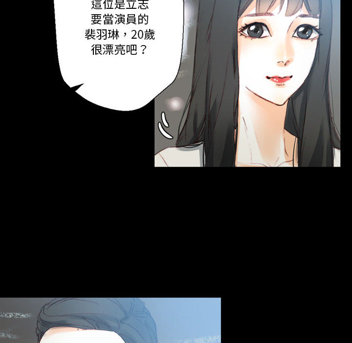 培養完美情人 第1章 第131页