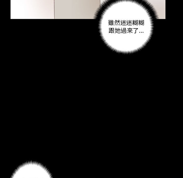 培養完美情人 第1章 第123页