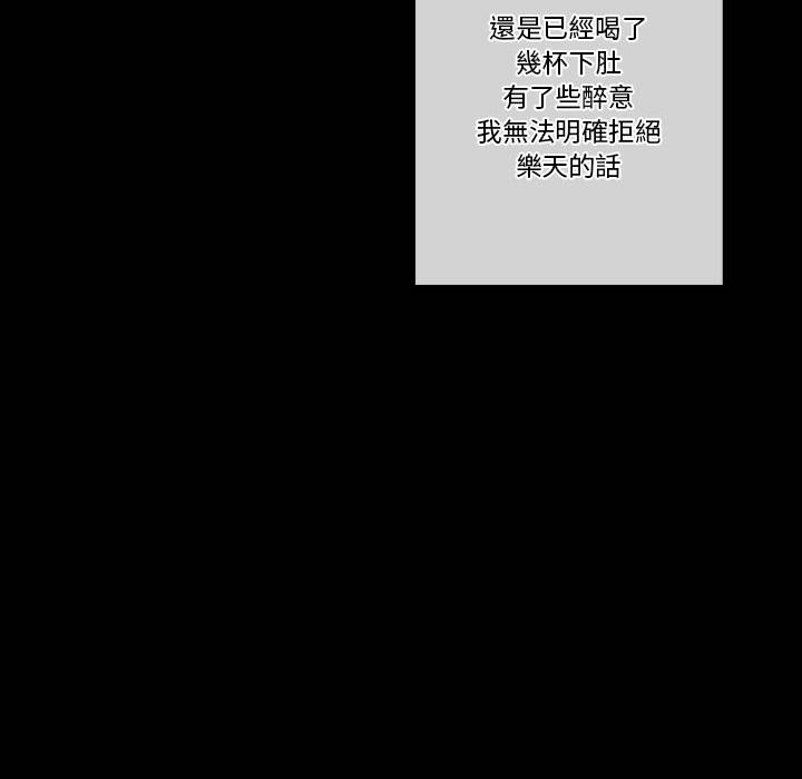 培養完美情人 第1章 第107页