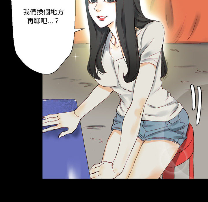 培養完美情人 第1章 第145页