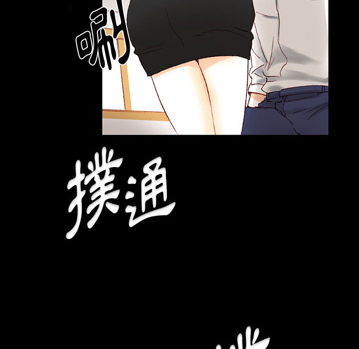 培養完美情人 第1章 第108页