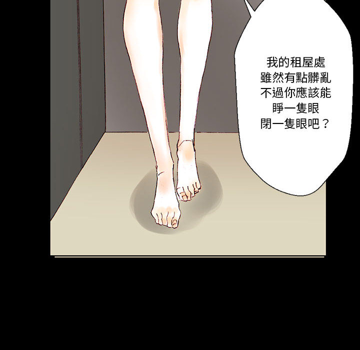 培養完美情人 第1章 第157页