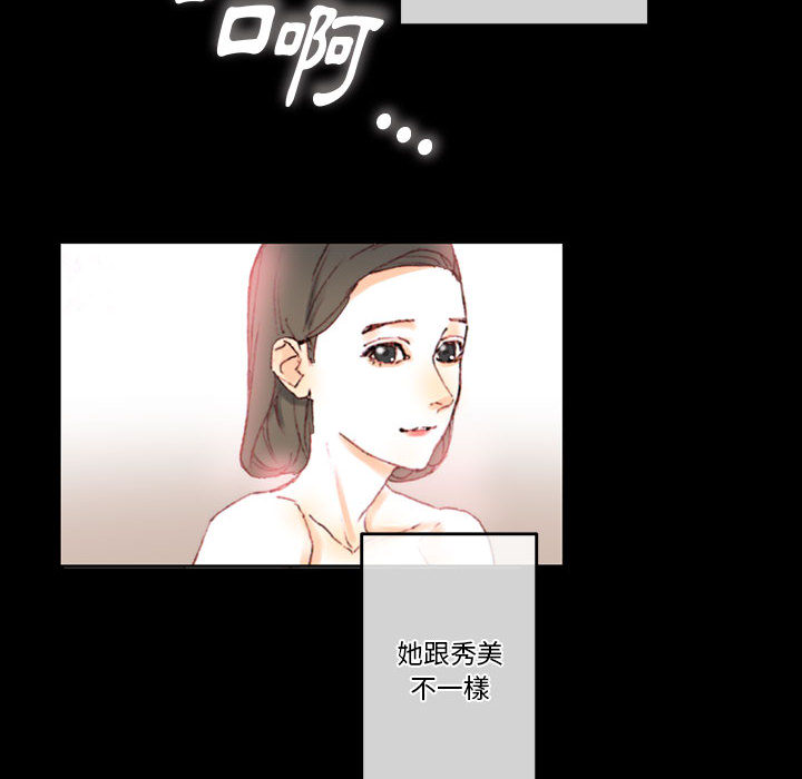 培養完美情人 第1章 第179页