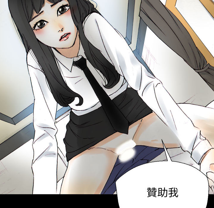 培養完美情人 第1章 第192页