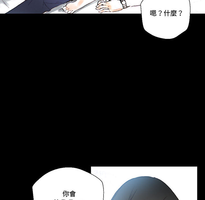 培養完美情人 第1章 第188页