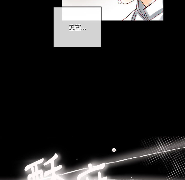 培養完美情人 第1章 第175页