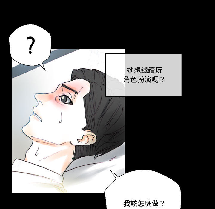 培養完美情人 第1章 第190页